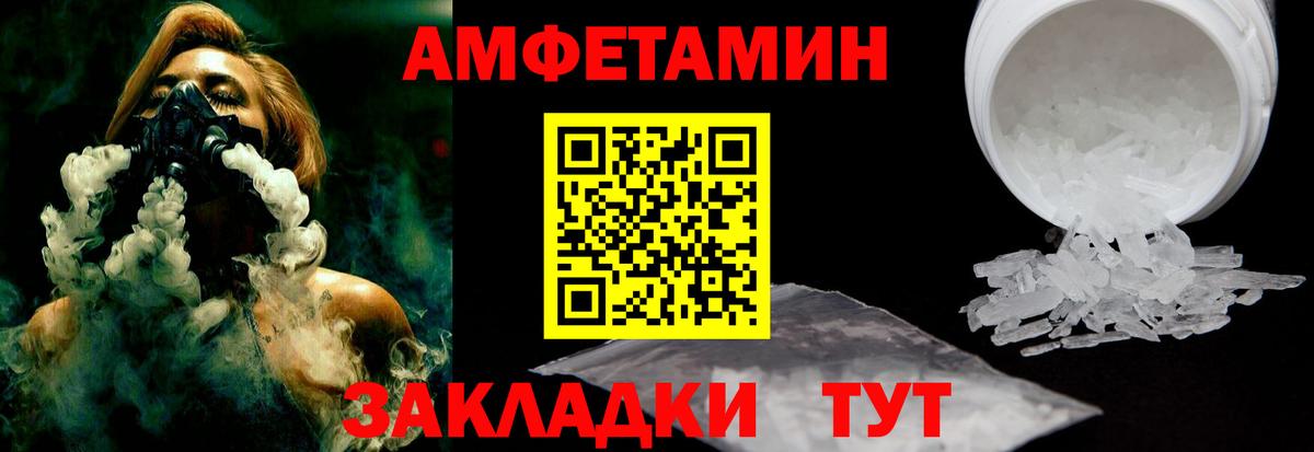 Амфетамин VHQ Алейск