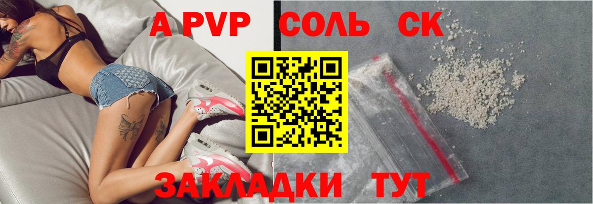 Alpha-PVP СК КРИС Алейск