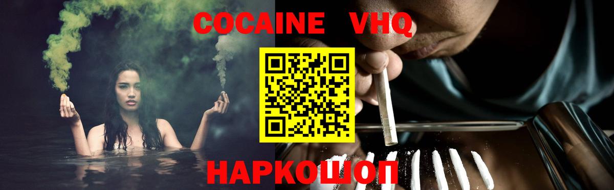 КОКАИН FishScale  Вход с VPN  КОКАИН  Cocaine 98%  Алейск 