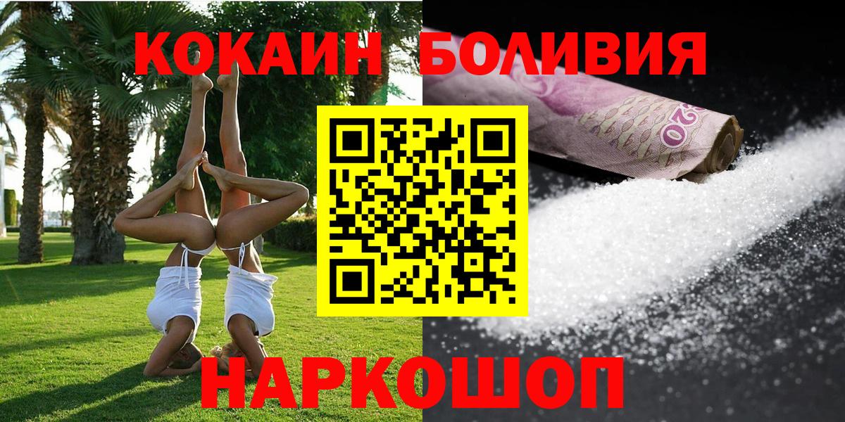 Cocaine Эквадор Алейск