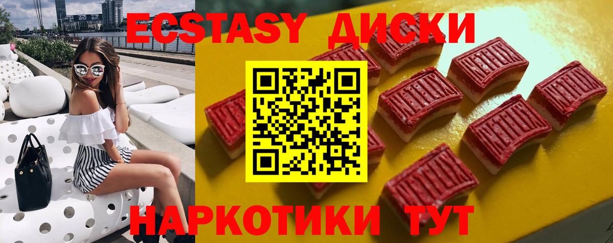 Экстази TESLA Алейск