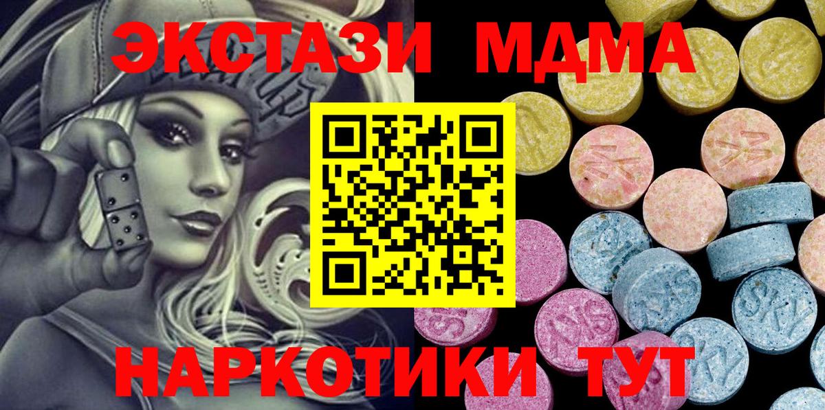 Экстази Philipp Plein  Вход с VPN  Экстази TESLA  Ешки  Алейск 