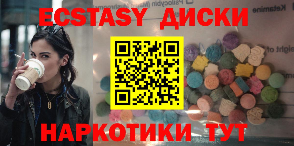 Ecstasy бентли Алейск