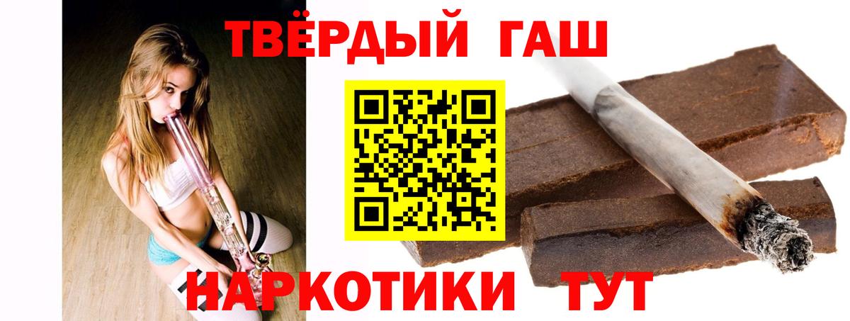 ГАШИШ ice o lator Алейск