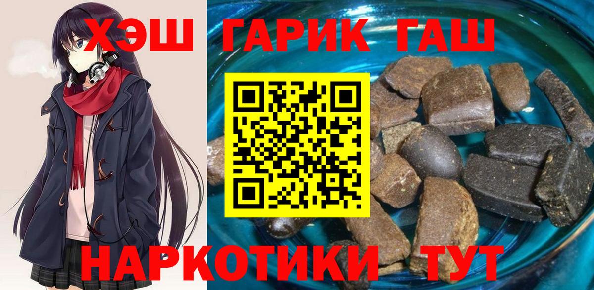 Гашиш Cannabis  Вход с VPN  Алейск 