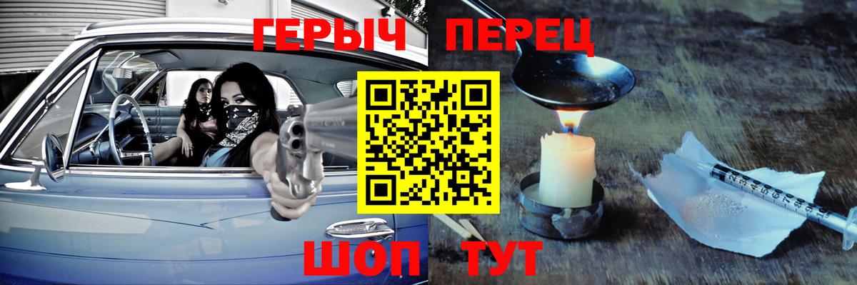 ГЕРОИН Heroin Алейск