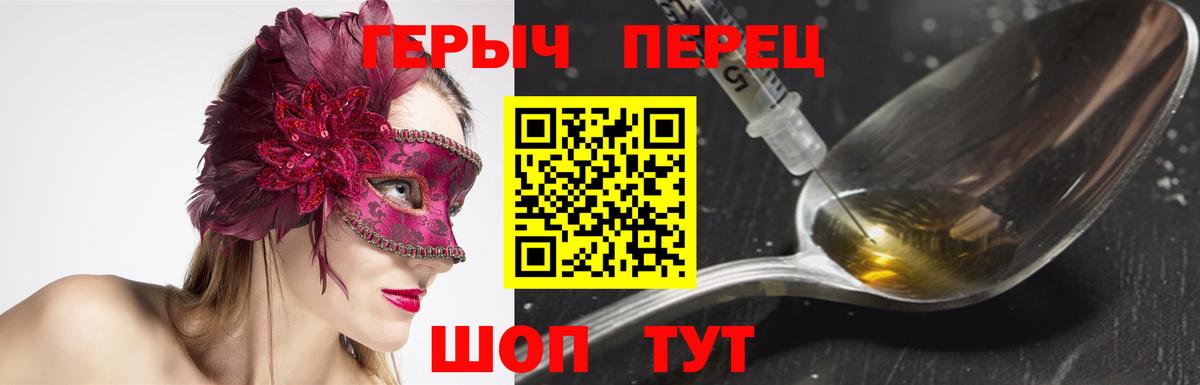 ГЕРОИН  Вход с VPN  Алейск  Героин белый 