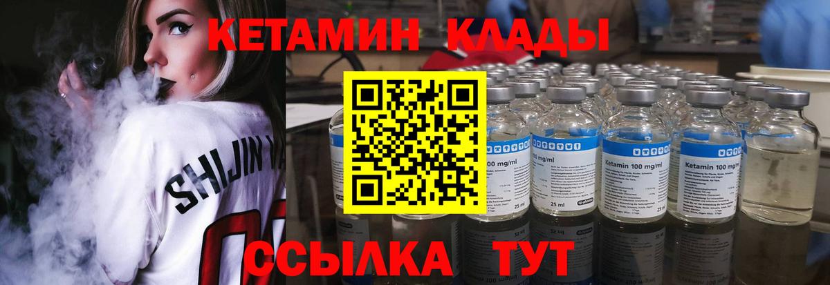 Кетамин ketamine  Кетамин VHQ  Алейск  Вход с VPN 