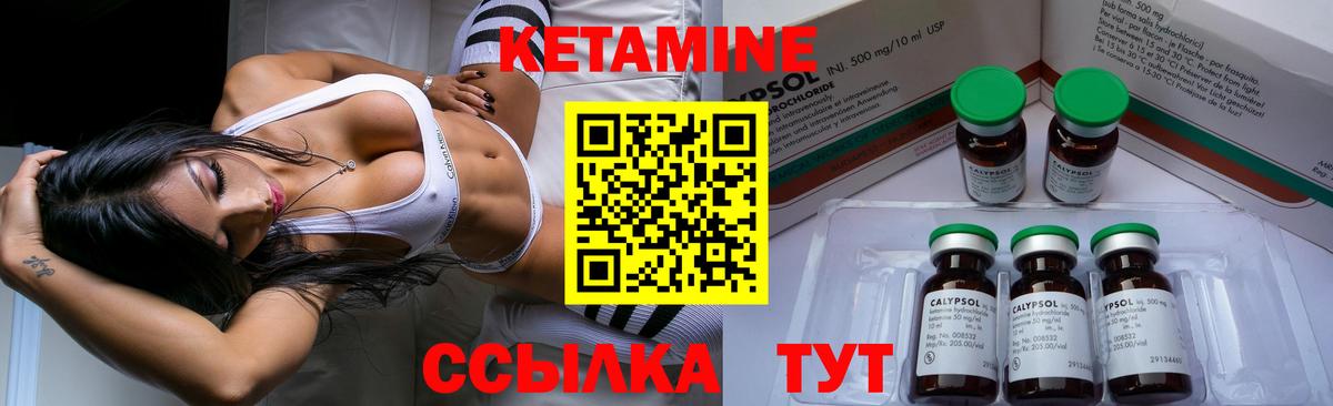 Кетамин VHQ Алейск