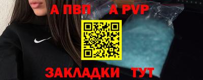ALPHA-PVP Азнакаево