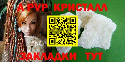 ALPHA-PVP Азнакаево