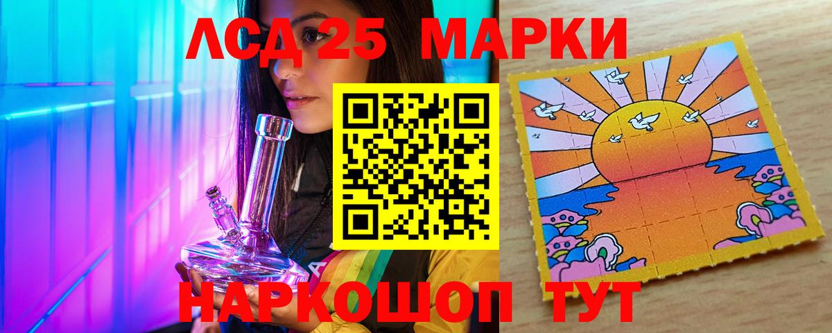 ЛСД экстази ecstasy  LSD-25 экстази ecstasy  hydra ССЫЛКА  Алейск 