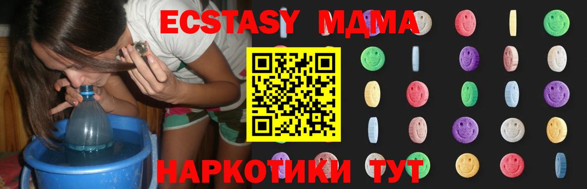 MDMA crystal  MDMA кристаллы  Вход с VPN  Алейск 