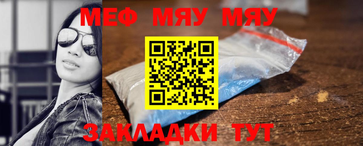 МЯУ-МЯУ VHQ  МЯУ-МЯУ мяу мяу  Вход с VPN  Мяу-Мяу  Алейск 