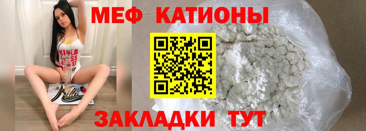 Мефедрон  Алейск