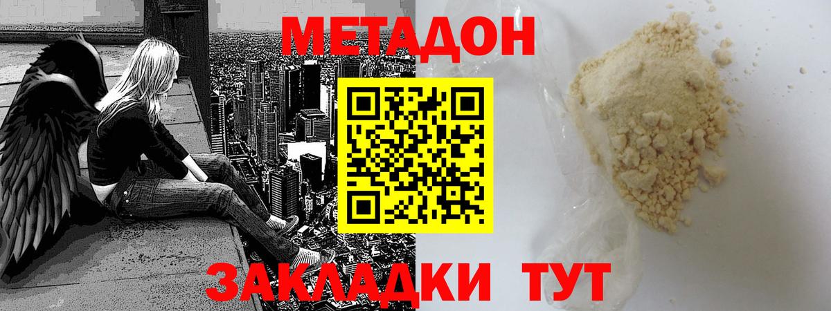 МЕТАДОН мёд  Алейск  МЕТАДОН VHQ 