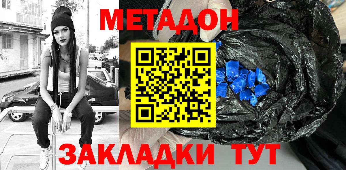 сколько стоит  Метадон VHQ  Вход с VPN  darknet наркотические препараты  Алейск 