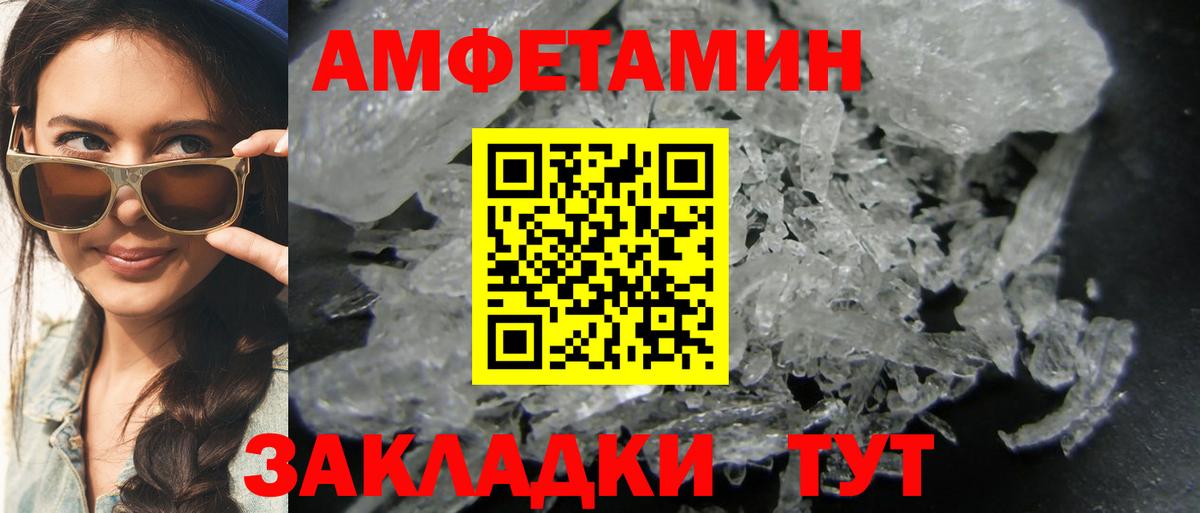 Мефедрон Алейск