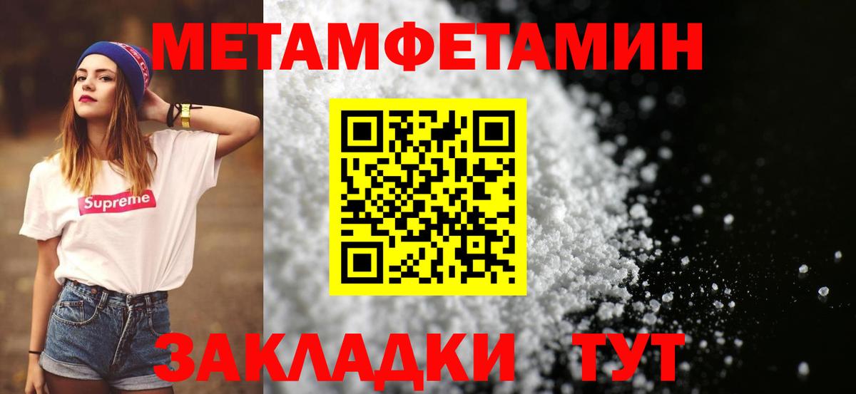 Метамфетамин винт Алейск
