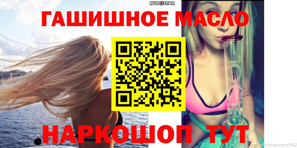 ТГК THC oil  ТГК THC oil  Алейск  купить   Вход с VPN 