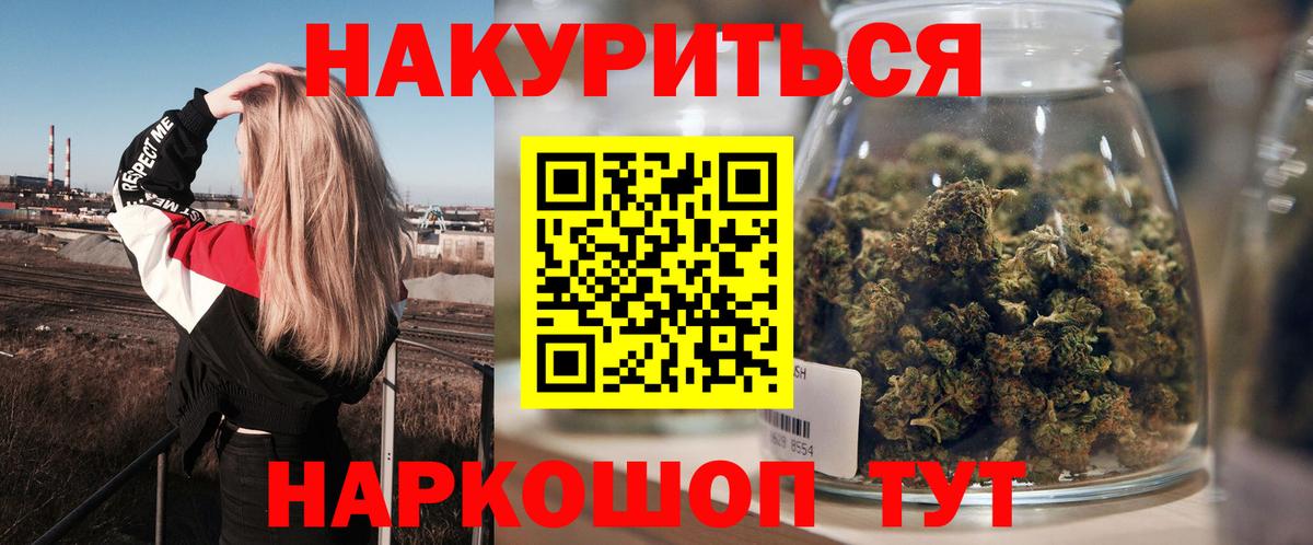 МАРИХУАНА Ganja Алейск